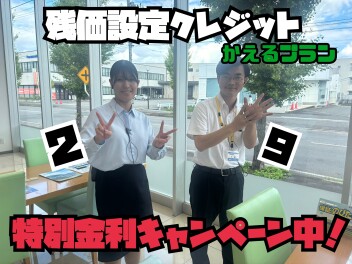 特別キャンペーン中！！